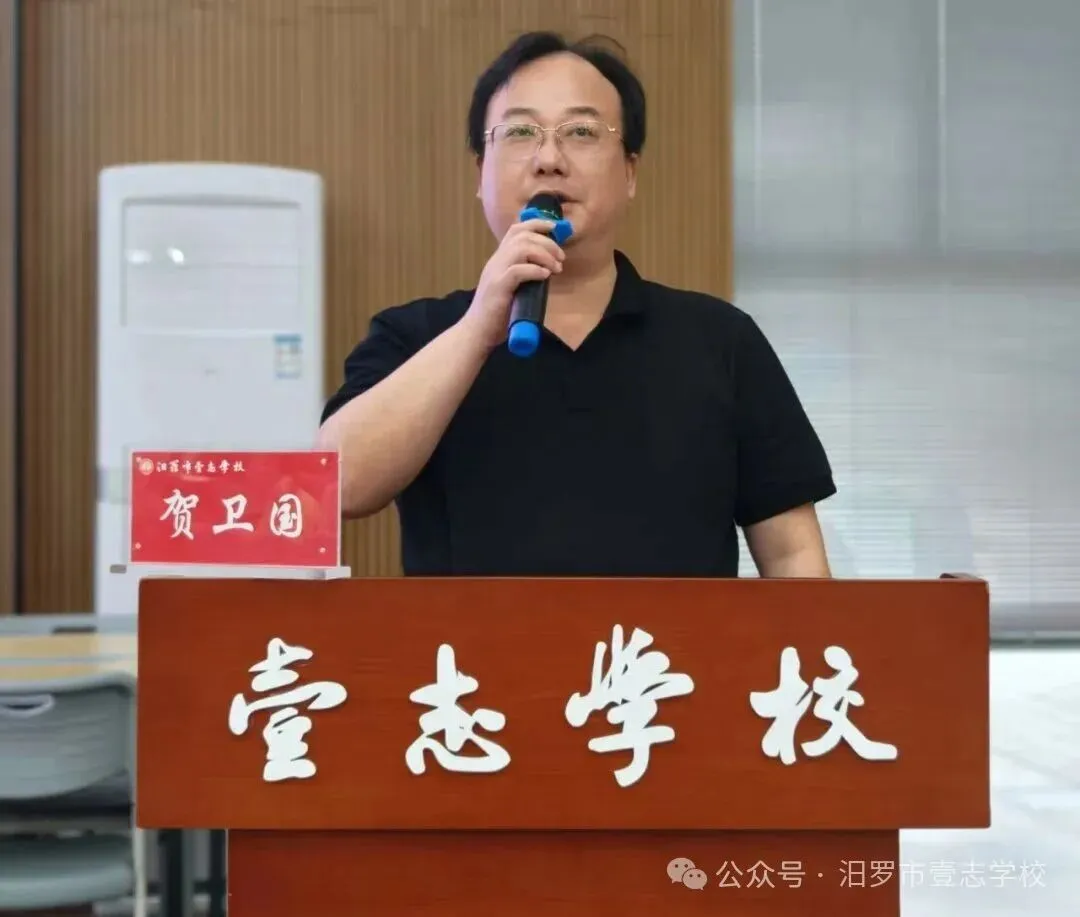聚焦复习增效 赋能中考提质|岳阳市初中教育高质量发展地理学科教学研讨活动在汨罗壹志学校圆满举行-第14张图片-四季读书网 聚焦复习增效 赋能中考提质|岳阳市初中教育高质量发展地理学科教学研讨活动在汨罗壹志学校圆满举行-第14张图片-四季读书网