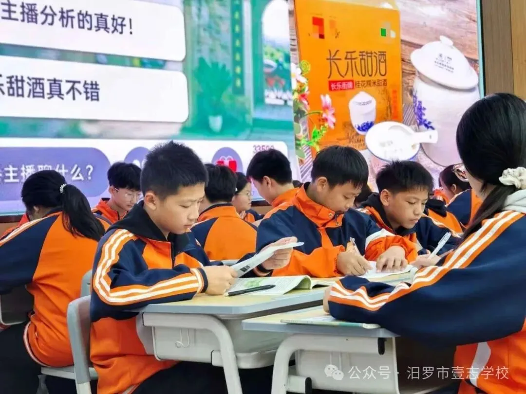 聚焦复习增效 赋能中考提质|岳阳市初中教育高质量发展地理学科教学研讨活动在汨罗壹志学校圆满举行-第18张图片-四季读书网 聚焦复习增效 赋能中考提质|岳阳市初中教育高质量发展地理学科教学研讨活动在汨罗壹志学校圆满举行-第18张图片-四季读书网
