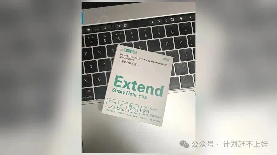 初一娃发现:家里一包便签纸,居然把英语语法印错了-第1张图片-四季读书网