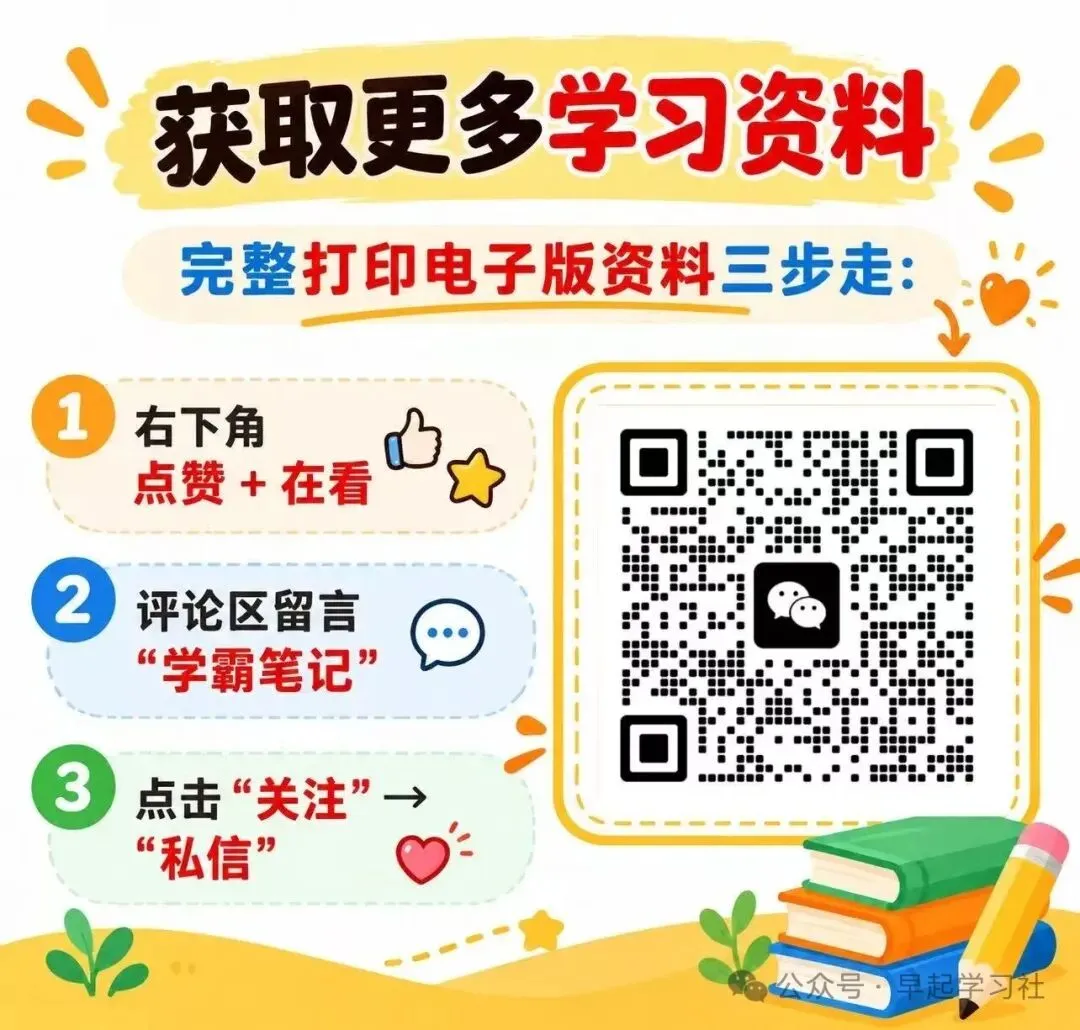 初二八上数学北师大版章节阶段性检测卷共1套(附答案解析)-第10张图片-四季读书网