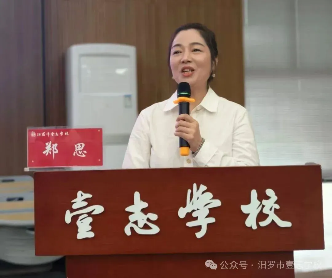 聚焦复习增效 赋能中考提质|岳阳市初中教育高质量发展地理学科教学研讨活动在汨罗壹志学校圆满举行-第23张图片-四季读书网 聚焦复习增效 赋能中考提质|岳阳市初中教育高质量发展地理学科教学研讨活动在汨罗壹志学校圆满举行-第23张图片-四季读书网