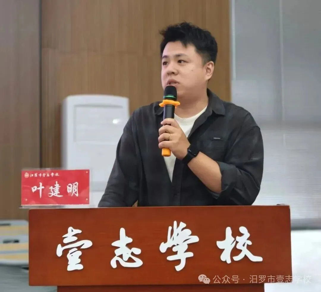 聚焦复习增效 赋能中考提质|岳阳市初中教育高质量发展地理学科教学研讨活动在汨罗壹志学校圆满举行-第24张图片-四季读书网 聚焦复习增效 赋能中考提质|岳阳市初中教育高质量发展地理学科教学研讨活动在汨罗壹志学校圆满举行-第24张图片-四季读书网
