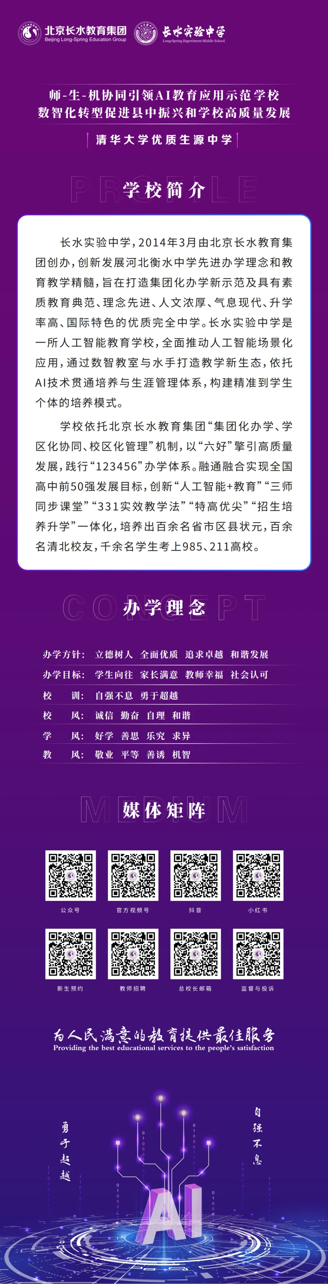 藏在初三年级里的育人温度与榜样力量-第27张图片-四季读书网