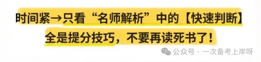【教招刷题小程序】26年广东教招真题81套+27版最新SX3600题/广东教招备考题库在线刷!!!(10.27已更新108本)-第31张图片-四季读书网