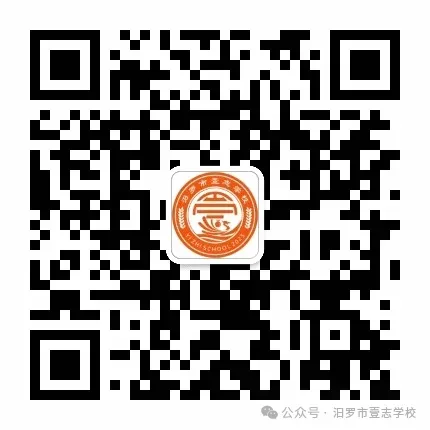 聚焦复习增效 赋能中考提质|岳阳市初中教育高质量发展地理学科教学研讨活动在汨罗壹志学校圆满举行-第27张图片-四季读书网 聚焦复习增效 赋能中考提质|岳阳市初中教育高质量发展地理学科教学研讨活动在汨罗壹志学校圆满举行-第27张图片-四季读书网