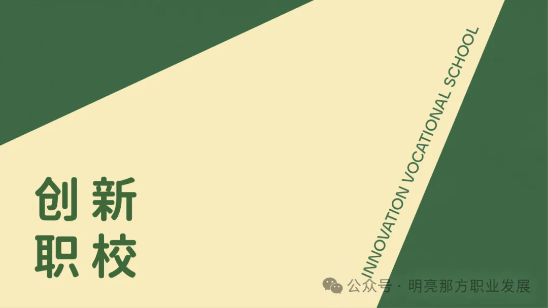 如果不参加高考,孩子还有什么人生路可走?|创新职校-第1张图片-四季读书网 如果不参加高考,孩子还有什么人生路可走?|创新职校-第1张图片-四季读书网