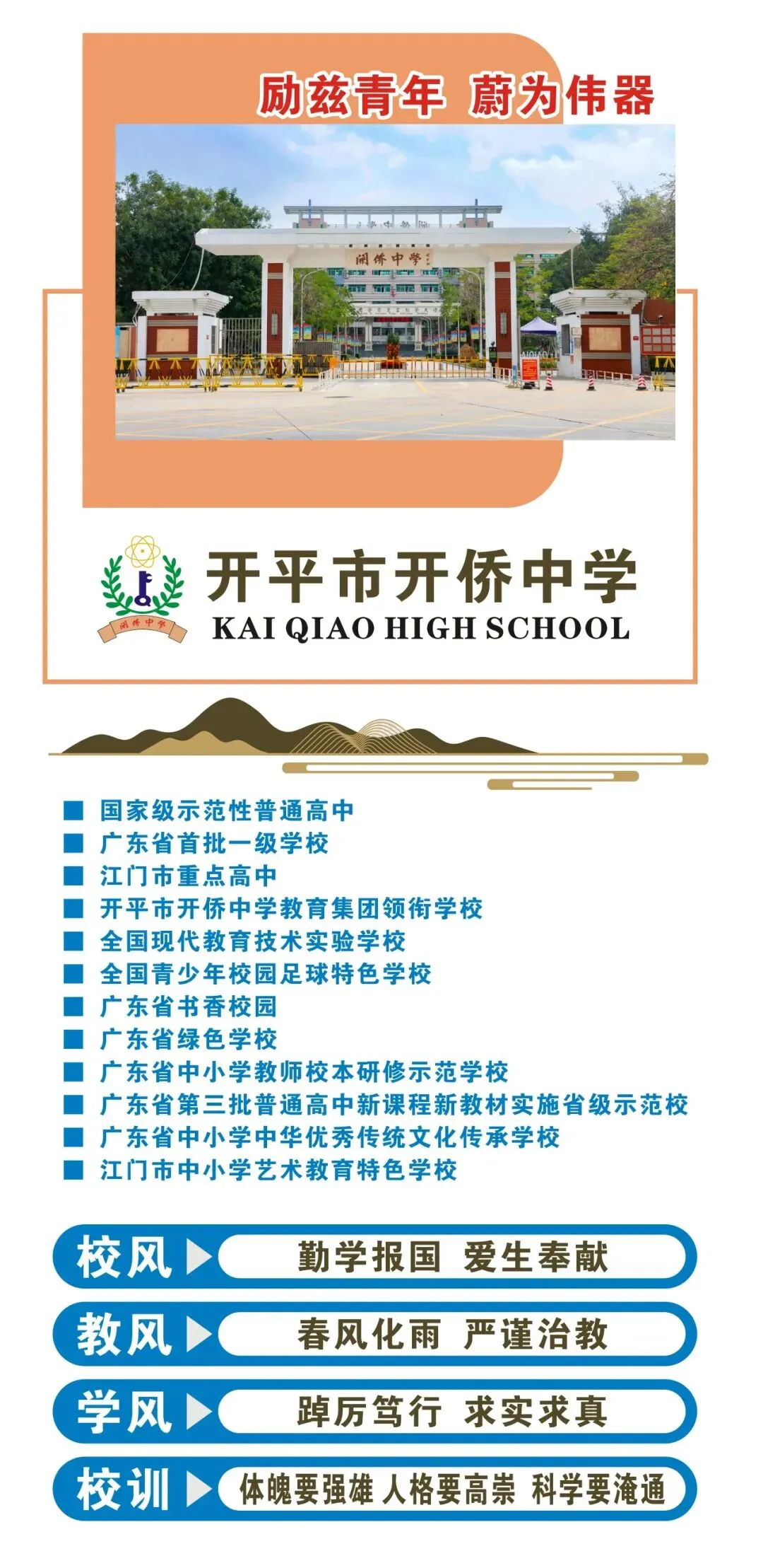 名师领航赋能高考 精准施策共育英才——开侨中学举办2026年名师大讲堂暨高三英语备考专题讲座-第21张图片-四季读书网 名师领航赋能高考 精准施策共育英才——开侨中学举办2026年名师大讲堂暨高三英语备考专题讲座-第21张图片-四季读书网