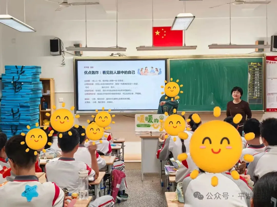 初一年级心理健康主题课堂——拥抱不完美的自己!-第3张图片-四季读书网 初一年级心理健康主题课堂——拥抱不完美的自己!-第3张图片-四季读书网