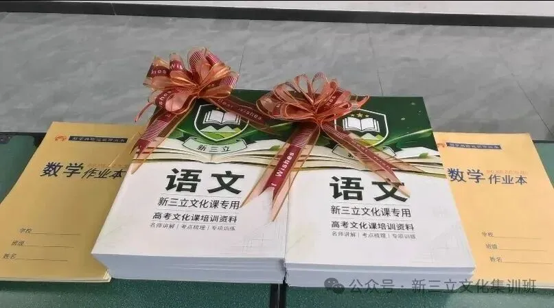 新程启航,逐梦高考|新三立2027届集训开班仪式圆满落幕!-第2张图片-四季读书网
