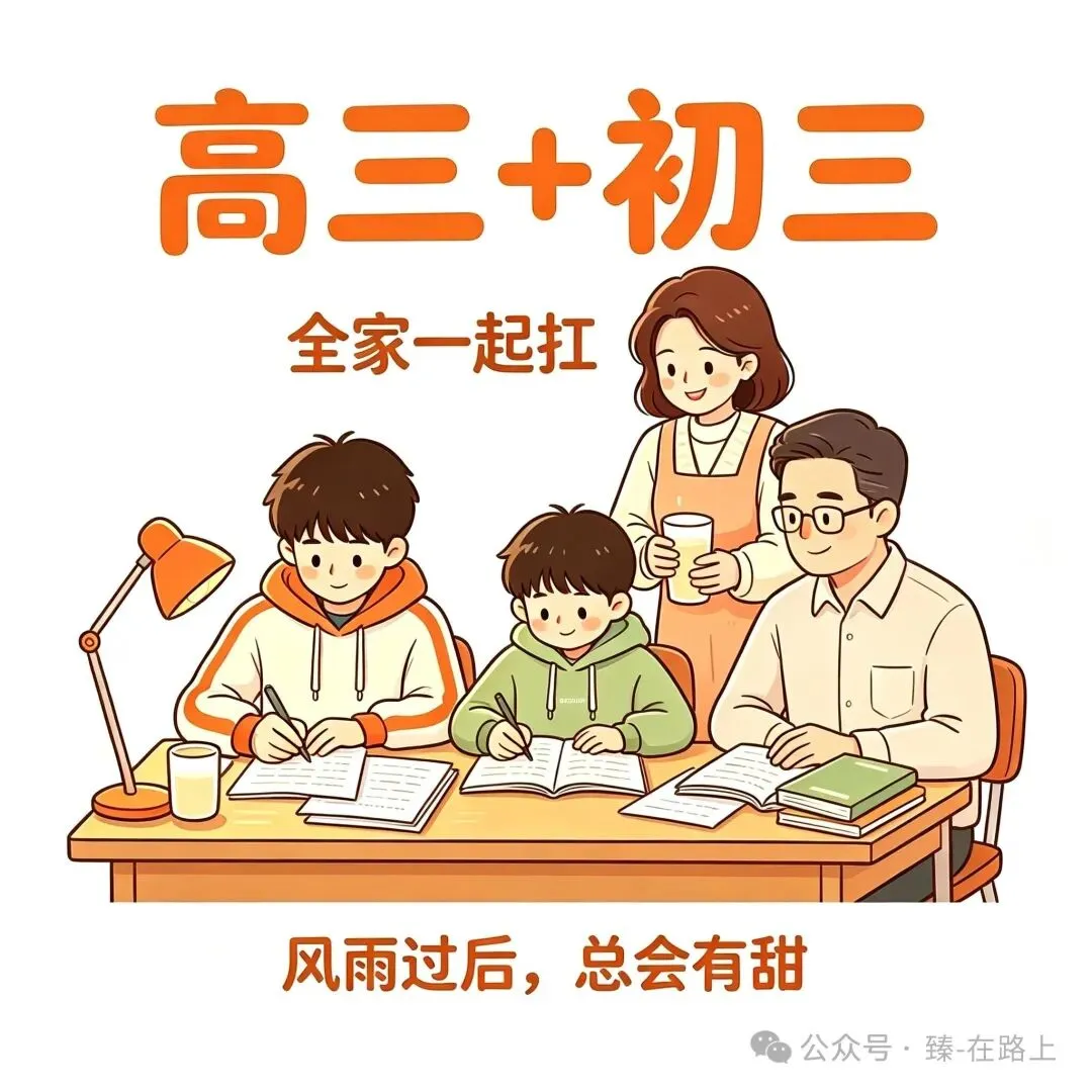 王炸组合 / 高三+初三 / 你拿什么跟我比-第3张图片-四季读书网