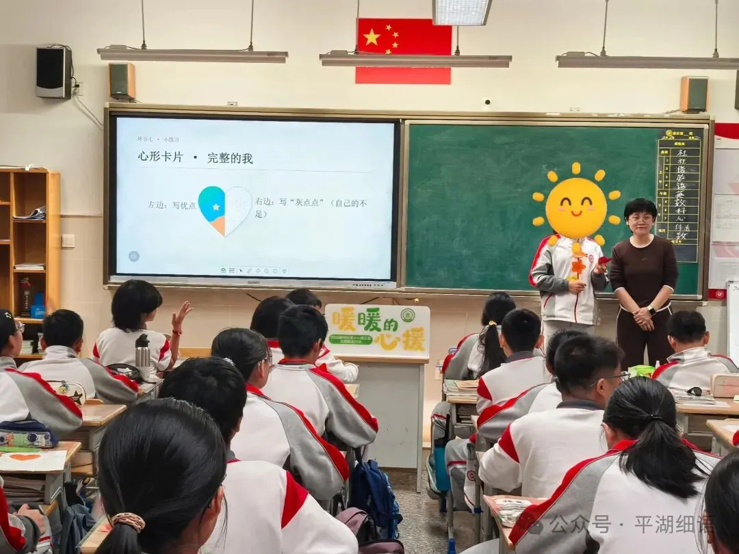 初一年级心理健康主题课堂——拥抱不完美的自己!-第4张图片-四季读书网 初一年级心理健康主题课堂——拥抱不完美的自己!-第4张图片-四季读书网