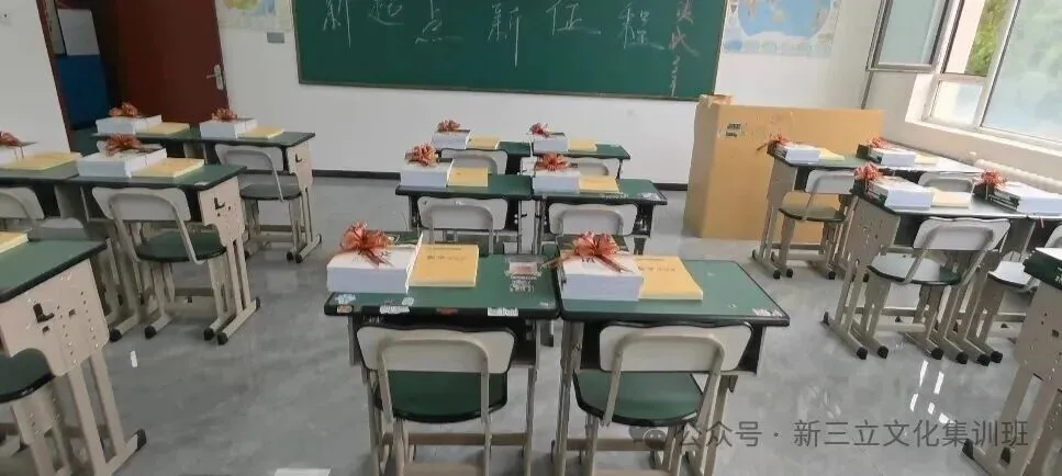 新程启航,逐梦高考|新三立2027届集训开班仪式圆满落幕!-第3张图片-四季读书网
