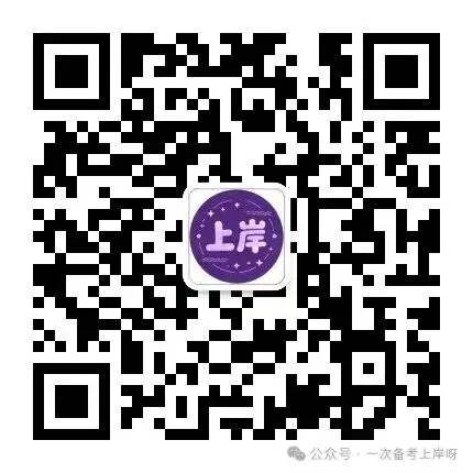 【教招刷题小程序】26年广东教招真题81套+27版最新SX3600题/广东教招备考题库在线刷!!!(10.27已更新108本)-第59张图片-四季读书网