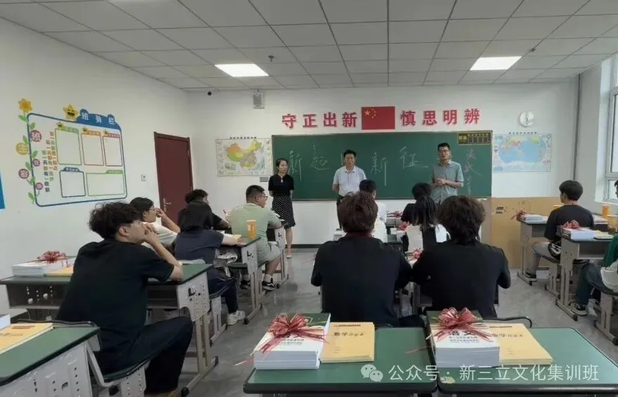 新程启航,逐梦高考|新三立2027届集训开班仪式圆满落幕!-第6张图片-四季读书网