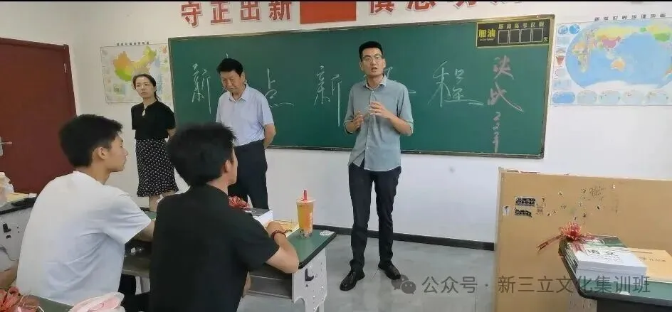 新程启航,逐梦高考|新三立2027届集训开班仪式圆满落幕!-第7张图片-四季读书网