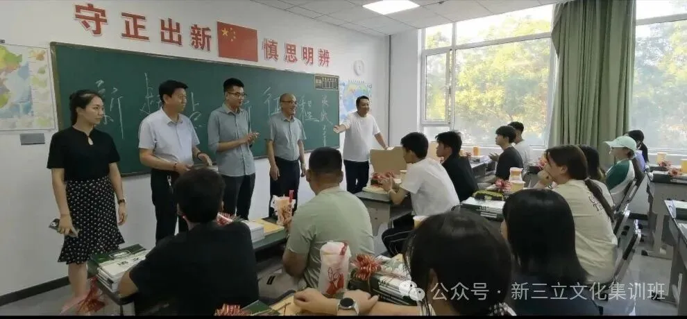 新程启航,逐梦高考|新三立2027届集训开班仪式圆满落幕!-第8张图片-四季读书网