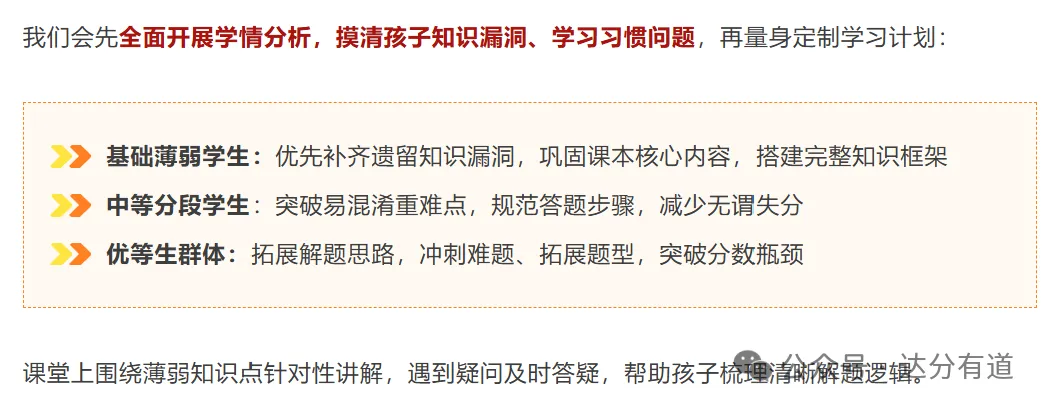 2027届深圳中考全攻略|家长版升学白皮书,自招、名额分配、志愿、录取一次讲透-第4张图片-四季读书网 2027届深圳中考全攻略|家长版升学白皮书,自招、名额分配、志愿、录取一次讲透-第4张图片-四季读书网