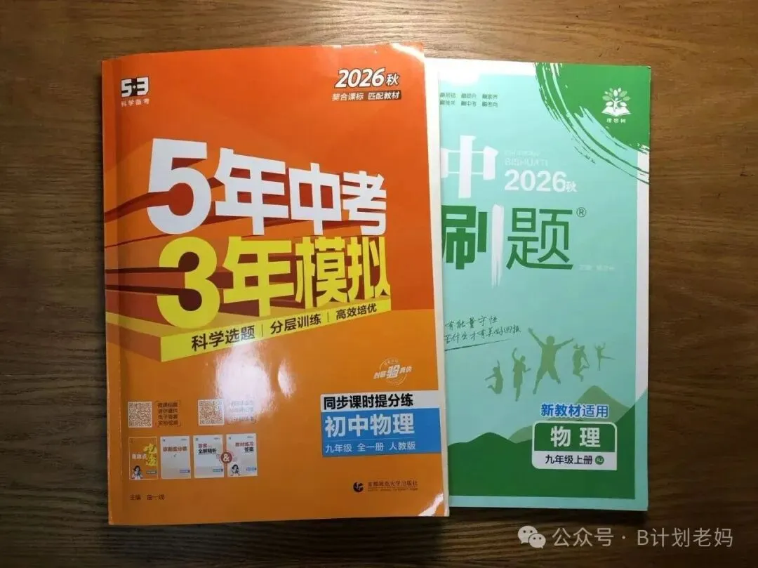 关于中考买资料的闲谈(2):数量上的略有“冗余”,是为了保障工具箱里的工具足够用-第1张图片-四季读书网 关于中考买资料的闲谈(2):数量上的略有“冗余”,是为了保障工具箱里的工具足够用-第1张图片-四季读书网