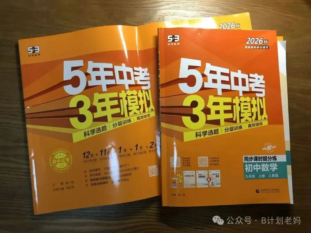 关于中考买资料的闲谈(2):数量上的略有“冗余”,是为了保障工具箱里的工具足够用-第2张图片-四季读书网 关于中考买资料的闲谈(2):数量上的略有“冗余”,是为了保障工具箱里的工具足够用-第2张图片-四季读书网
