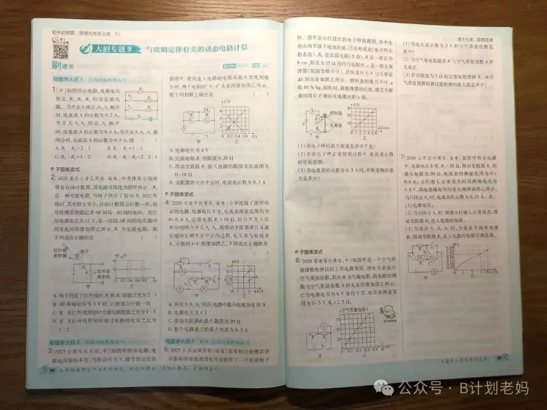 关于中考买资料的闲谈(2):数量上的略有“冗余”,是为了保障工具箱里的工具足够用-第3张图片-四季读书网 关于中考买资料的闲谈(2):数量上的略有“冗余”,是为了保障工具箱里的工具足够用-第3张图片-四季读书网