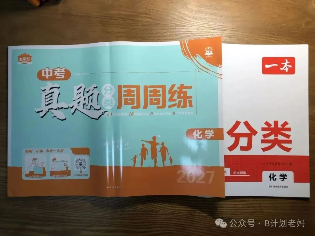 关于中考买资料的闲谈(2):数量上的略有“冗余”,是为了保障工具箱里的工具足够用-第7张图片-四季读书网 关于中考买资料的闲谈(2):数量上的略有“冗余”,是为了保障工具箱里的工具足够用-第7张图片-四季读书网