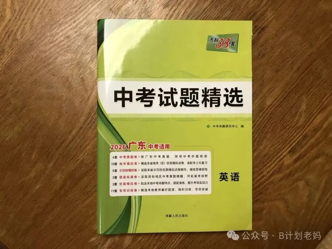 关于中考买资料的闲谈(2):数量上的略有“冗余”,是为了保障工具箱里的工具足够用-第9张图片-四季读书网 关于中考买资料的闲谈(2):数量上的略有“冗余”,是为了保障工具箱里的工具足够用-第9张图片-四季读书网