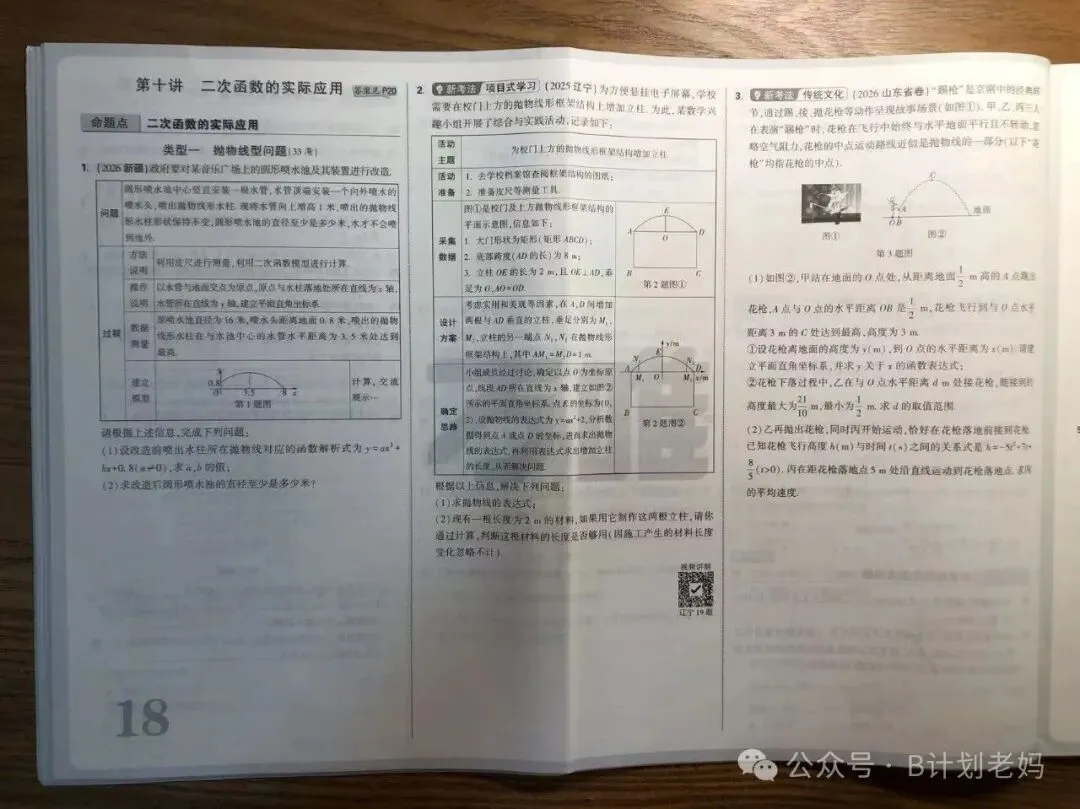 关于中考买资料的闲谈(2):数量上的略有“冗余”,是为了保障工具箱里的工具足够用-第13张图片-四季读书网 关于中考买资料的闲谈(2):数量上的略有“冗余”,是为了保障工具箱里的工具足够用-第13张图片-四季读书网