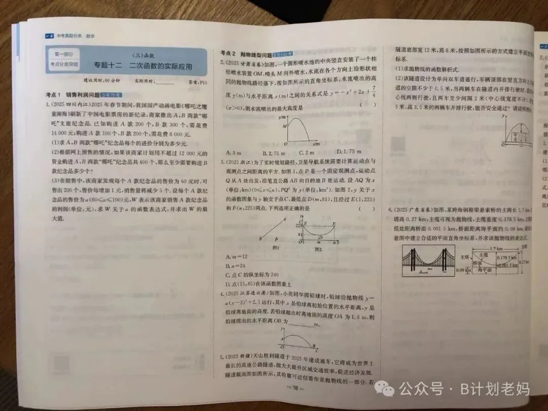 关于中考买资料的闲谈(2):数量上的略有“冗余”,是为了保障工具箱里的工具足够用-第14张图片-四季读书网 关于中考买资料的闲谈(2):数量上的略有“冗余”,是为了保障工具箱里的工具足够用-第14张图片-四季读书网