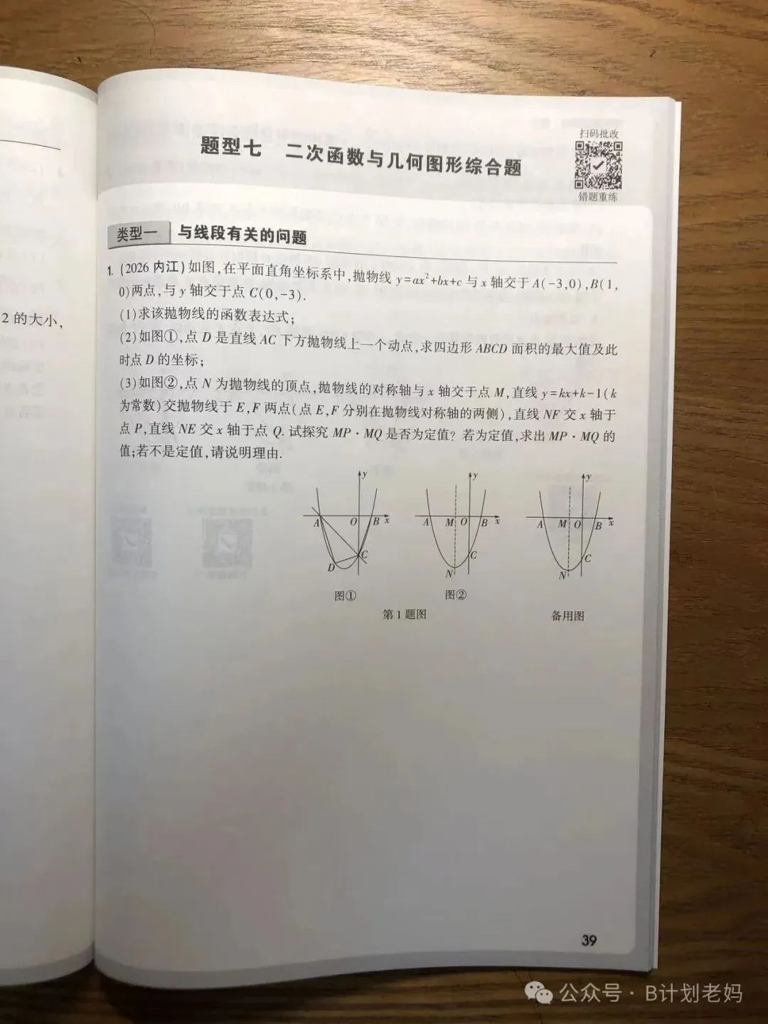 关于中考买资料的闲谈(2):数量上的略有“冗余”,是为了保障工具箱里的工具足够用-第16张图片-四季读书网 关于中考买资料的闲谈(2):数量上的略有“冗余”,是为了保障工具箱里的工具足够用-第16张图片-四季读书网