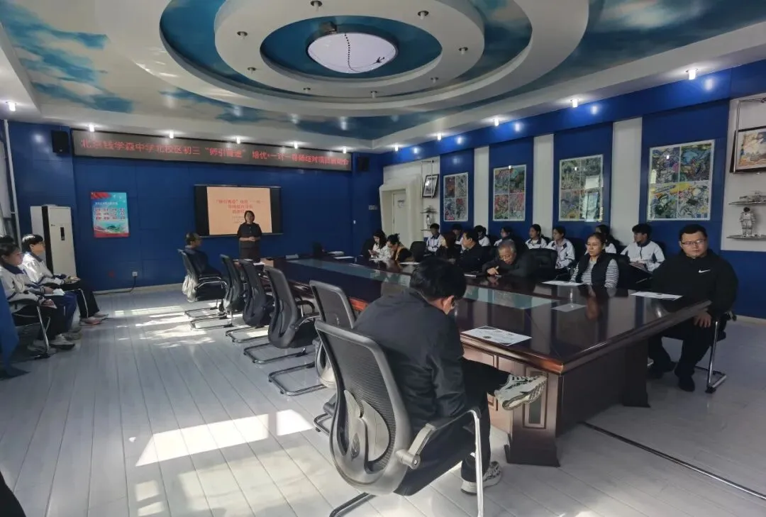师生结对 精准护航:初三“师引菁途”导师结对项目启动会-第3张图片-四季读书网