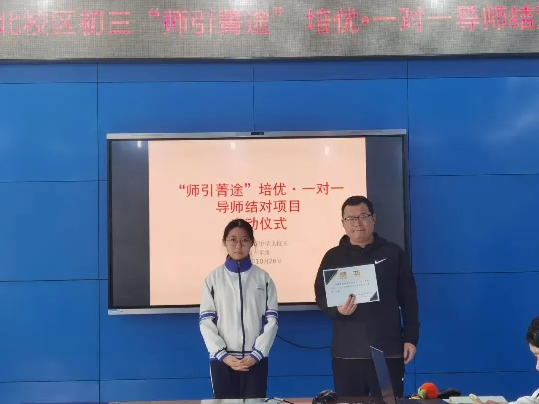师生结对 精准护航:初三“师引菁途”导师结对项目启动会-第4张图片-四季读书网
