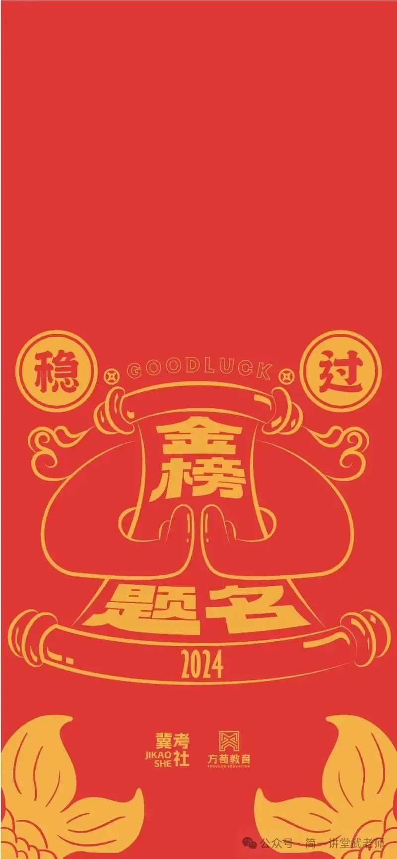 高考文言文比较阅读「找相同点」专项方法讲义(适配基础薄弱班)-第1张图片-四季读书网