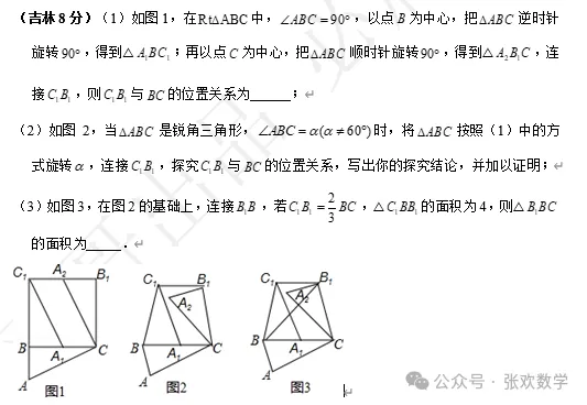 【中考数学】来挑战!每日死磕一道题(223)-第4张图片-四季读书网