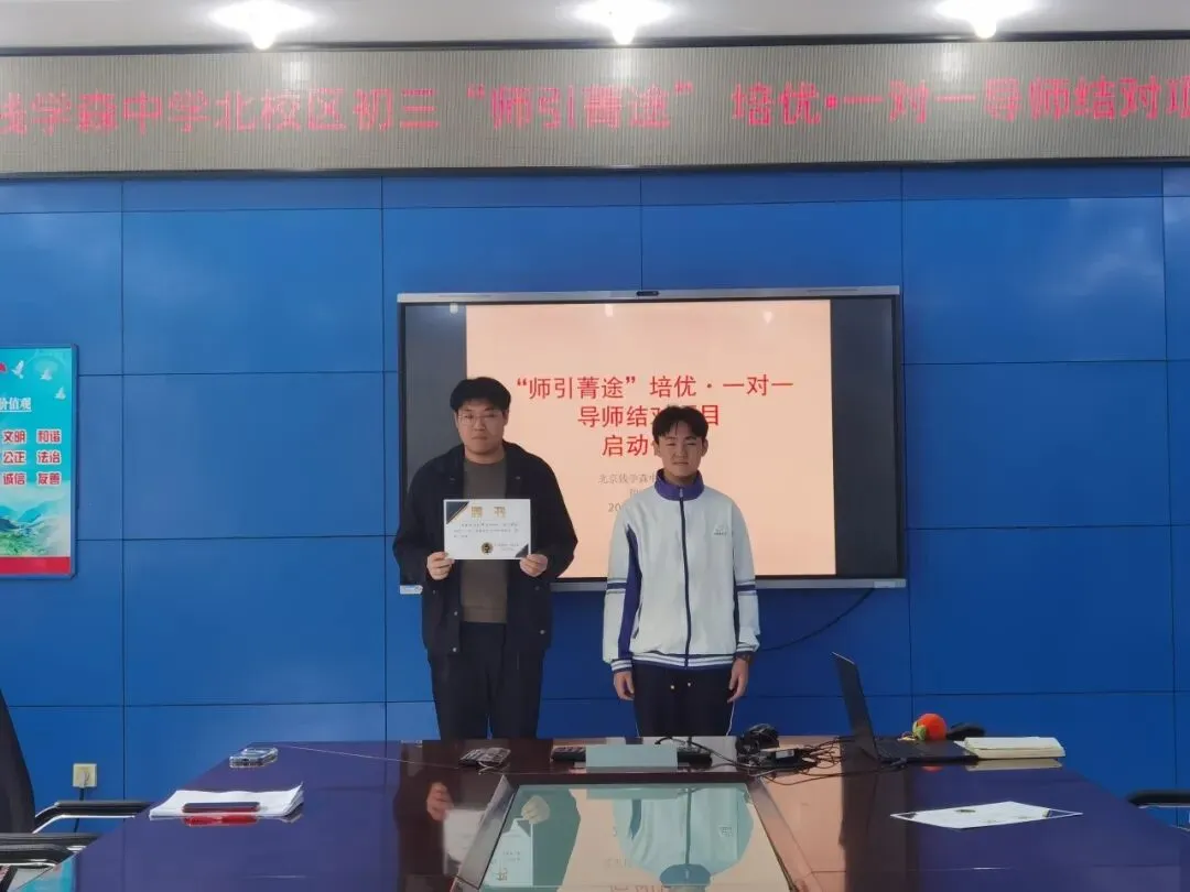 师生结对 精准护航:初三“师引菁途”导师结对项目启动会-第5张图片-四季读书网
