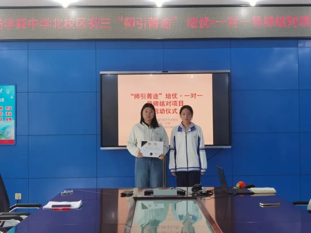 师生结对 精准护航:初三“师引菁途”导师结对项目启动会-第6张图片-四季读书网