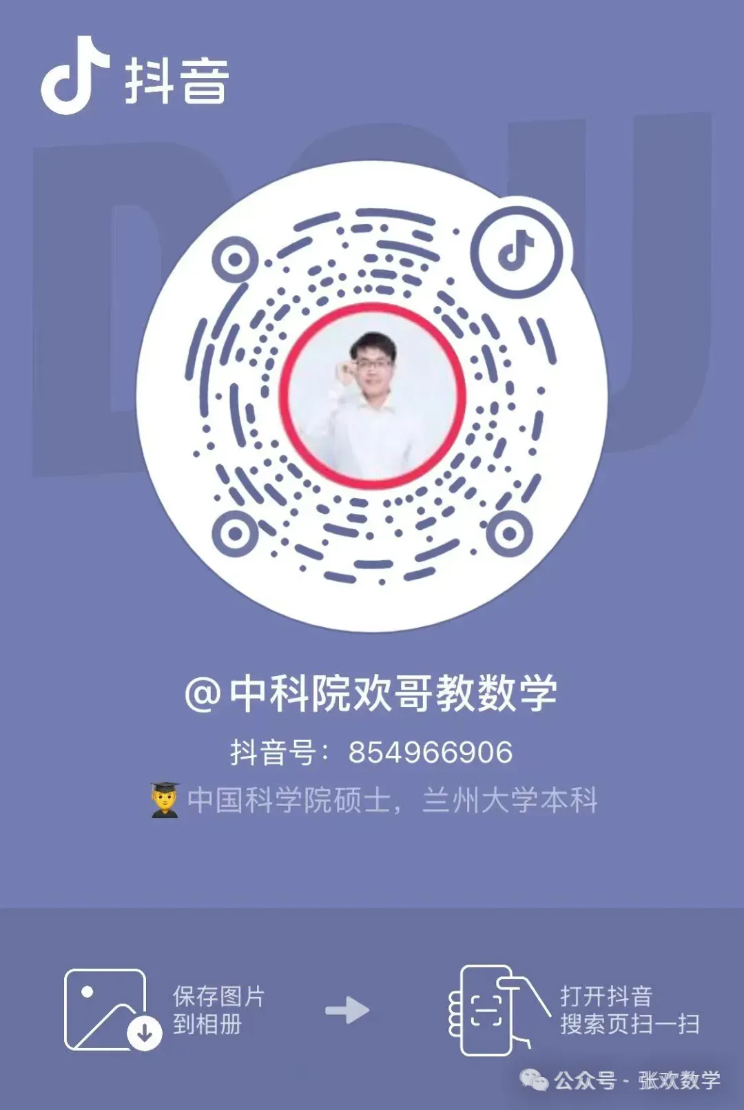 【中考数学】来挑战!每日死磕一道题(223)-第9张图片-四季读书网