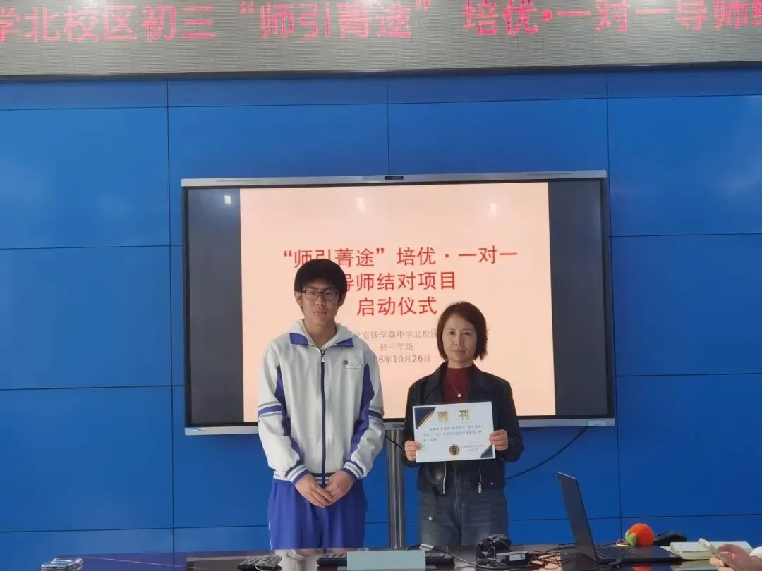 师生结对 精准护航:初三“师引菁途”导师结对项目启动会-第9张图片-四季读书网
