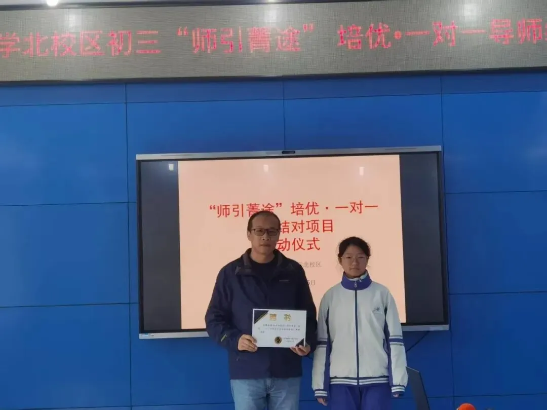 师生结对 精准护航:初三“师引菁途”导师结对项目启动会-第10张图片-四季读书网