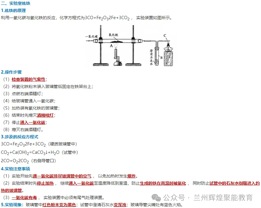 【聚能教育】备战2027中考化学每日速记知识点打卡专题12-第2张图片-四季读书网 【聚能教育】备战2027中考化学每日速记知识点打卡专题12-第2张图片-四季读书网
