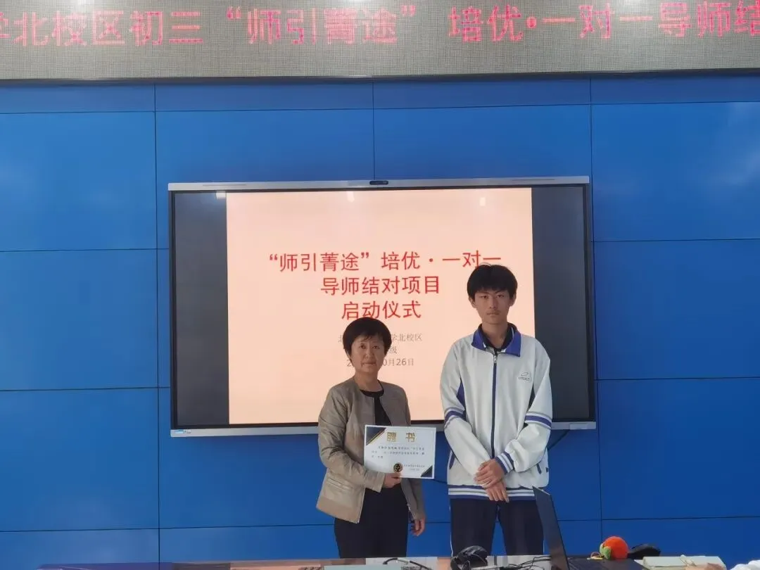 师生结对 精准护航:初三“师引菁途”导师结对项目启动会-第13张图片-四季读书网