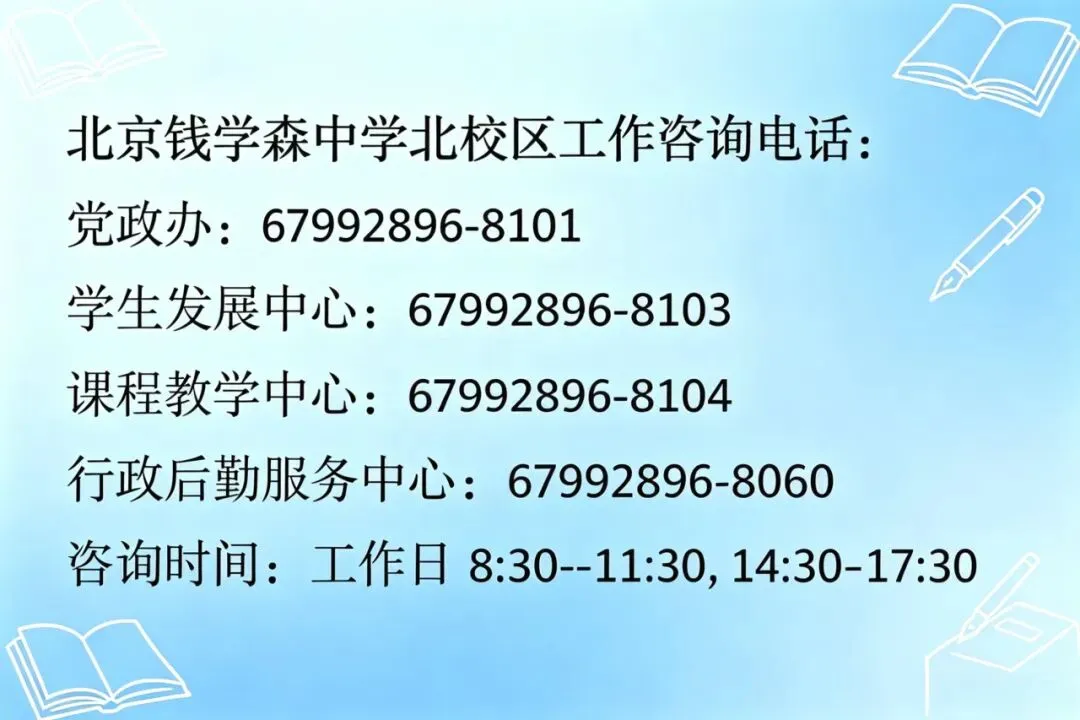 师生结对 精准护航:初三“师引菁途”导师结对项目启动会-第18张图片-四季读书网