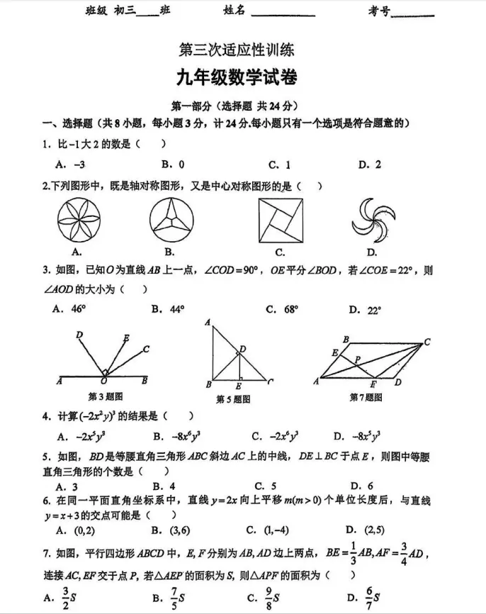 中考2026赛季工大三模-第1张图片-四季读书网