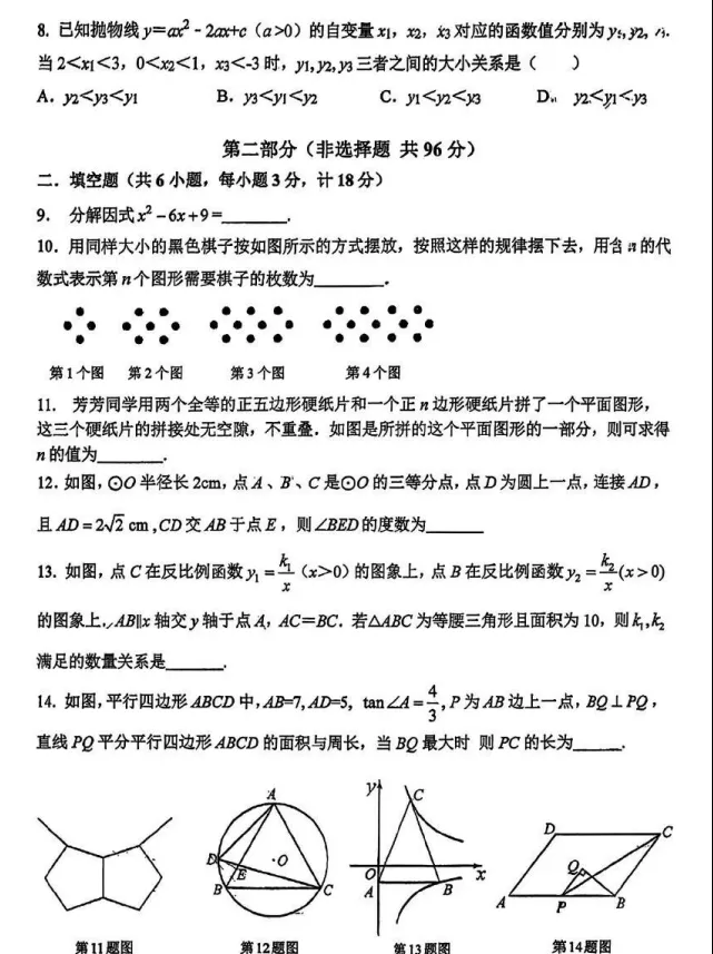 中考2026赛季工大三模-第2张图片-四季读书网