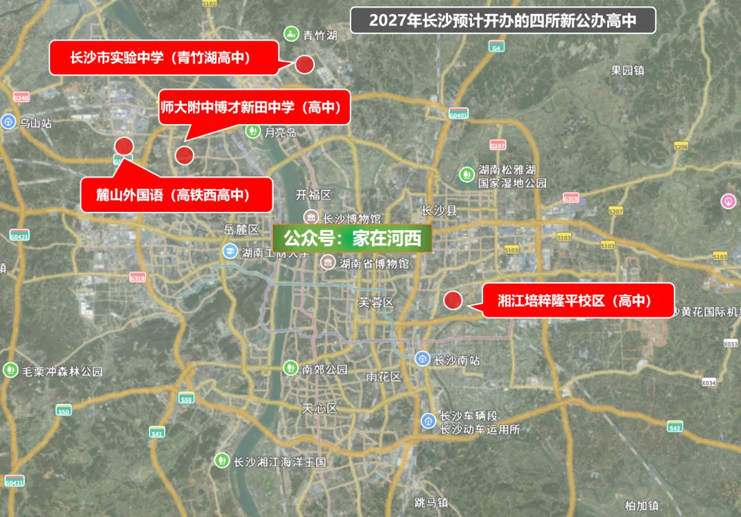 真卷!明年长沙中考预计8.6万人!正加急新建4所公办高中!-第5张图片-四季读书网