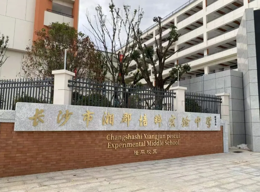 真卷!明年长沙中考预计8.6万人!正加急新建4所公办高中!-第6张图片-四季读书网
