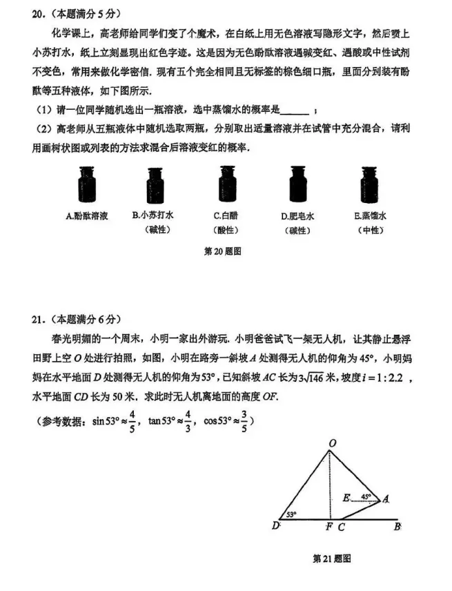 中考2026赛季工大三模-第4张图片-四季读书网