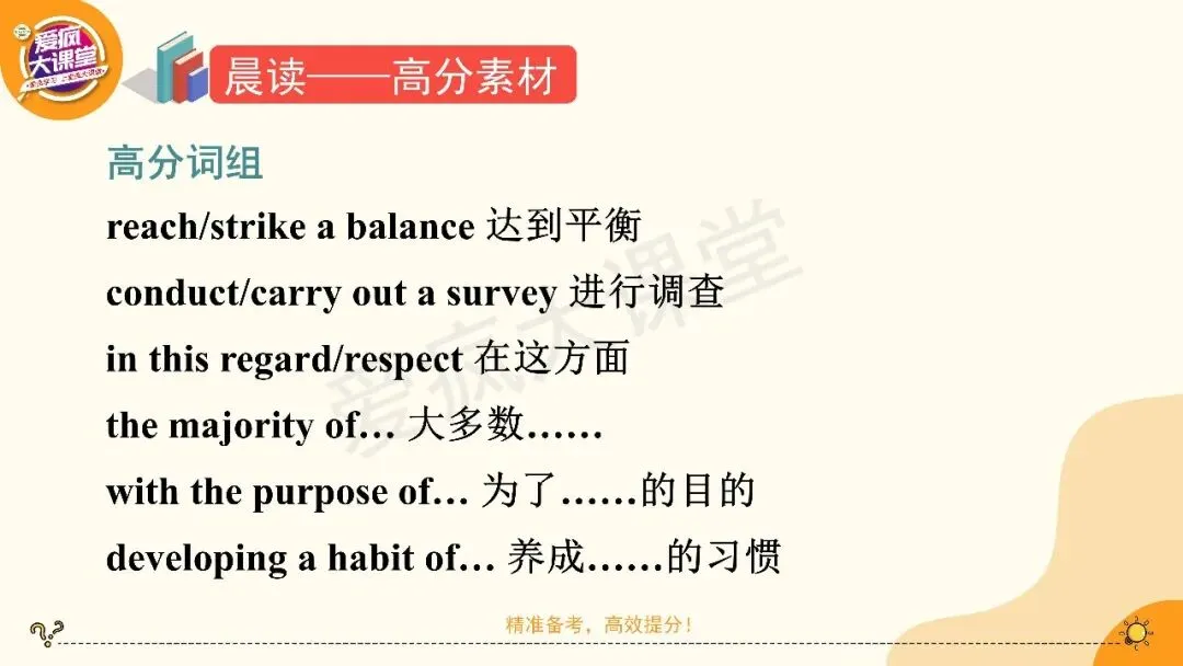 2027高考英语应用文专项突破!一篇带你搞定图表类-第17张图片-四季读书网 2027高考英语应用文专项突破!一篇带你搞定图表类-第17张图片-四季读书网