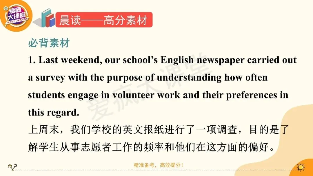 2027高考英语应用文专项突破!一篇带你搞定图表类-第18张图片-四季读书网 2027高考英语应用文专项突破!一篇带你搞定图表类-第18张图片-四季读书网