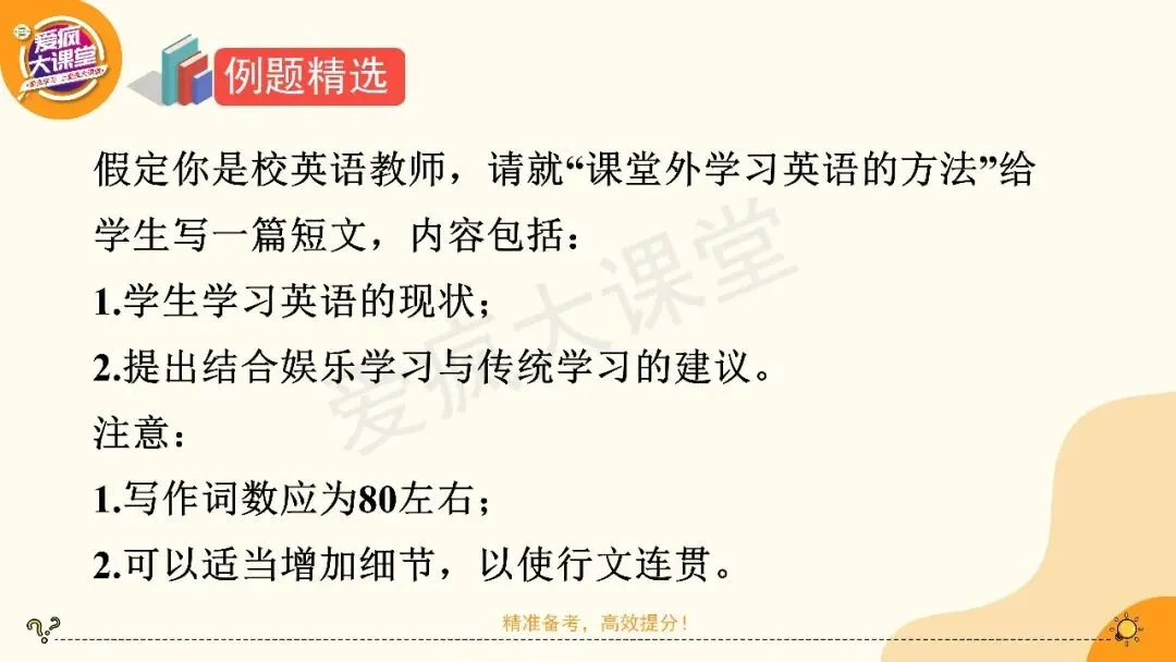2027高考英语应用文专项突破!一篇带你搞定图表类-第19张图片-四季读书网 2027高考英语应用文专项突破!一篇带你搞定图表类-第19张图片-四季读书网