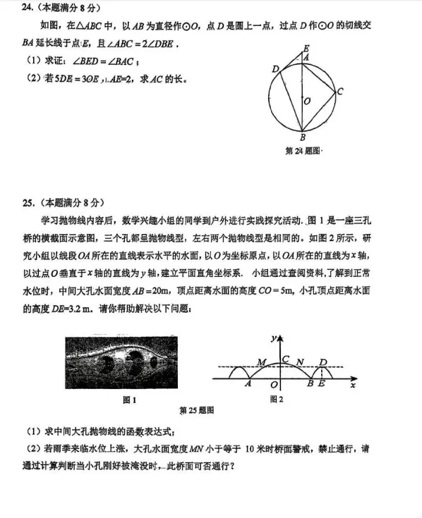 中考2026赛季工大三模-第6张图片-四季读书网